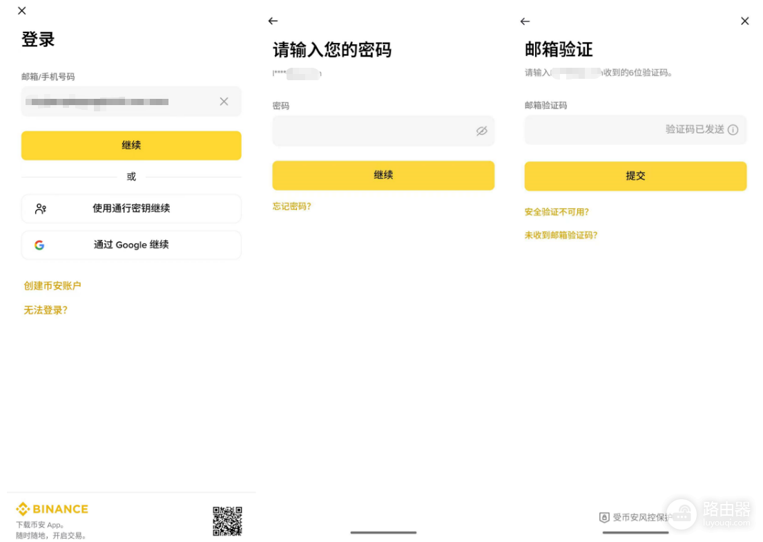 bi安注册及下载完整指南:2026年中国用户新手保姆级教程