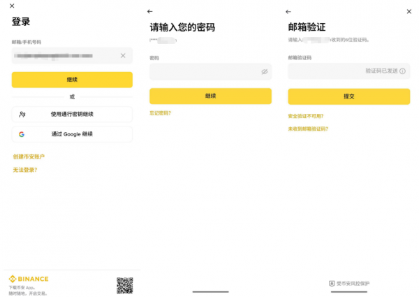 bi安注册及下载完整指南:2026年中国用户新手保姆级教程
