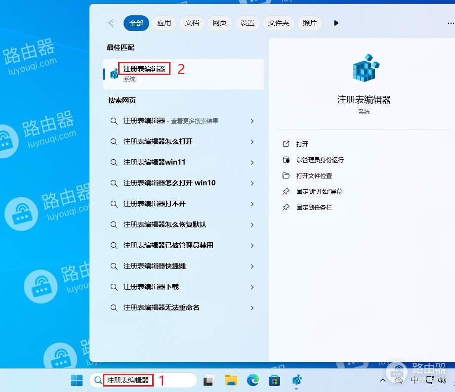 win11桌面右键菜单设置成老版本的方法