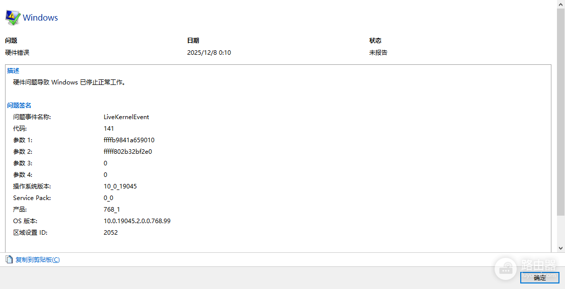 win10游戏卡死黑屏：LiveKernelEvent 141与BlueScreen 116修复教程