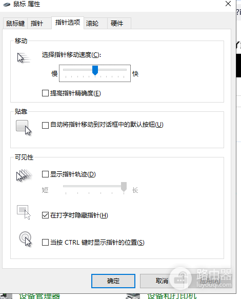 win11鼠标滑块虚影及网络连接白色边框怎么办?去除焦点框教程