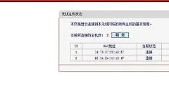 路由器禁用设备后对方显示什么（路由器禁用设备后对对方有什么影响）