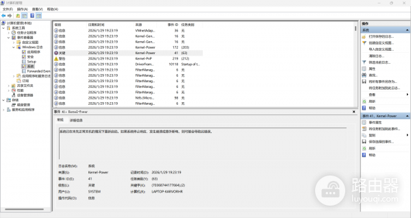win10驱动加载失败事件219导致自动重启怎么办？系统41错误修复