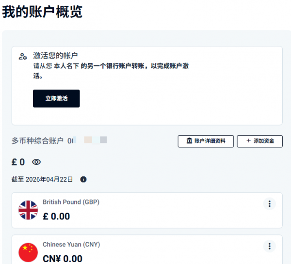 iFAST数字银行是什么?中国用户注册与认证