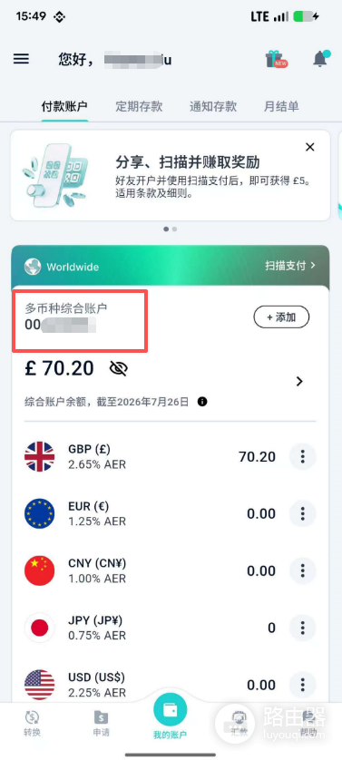 iFAST直接扫支付宝码付款教程:iFAST不用绑卡就能花英镑