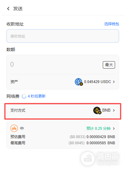 BNB Smart Chain转账手续费用什么付?