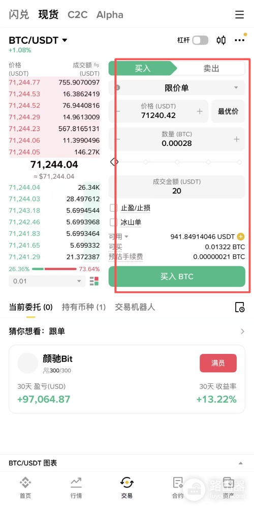 中国怎么买比特币?人民币购买BTC完整流程