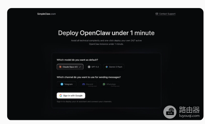 OpenClaw如何部署比较好? OpenClaw极简部署教程