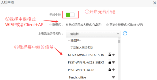 腾达路由器怎么设置中断