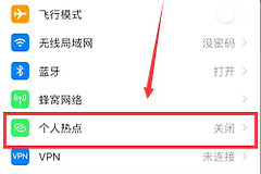 苹果热点怎么改2.4ghz（苹果热点改2.4ghz方法）