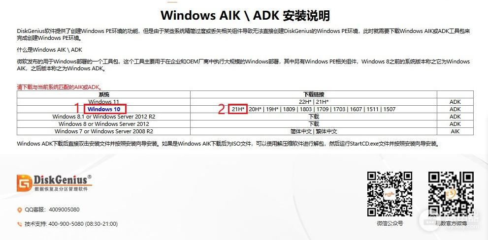 C盘扩容,把D盘空间分给C盘的方法