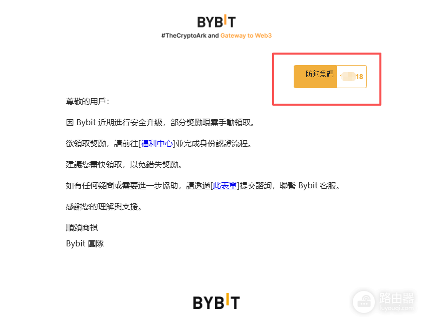 币安防钓鱼码怎么设置?加密交易所设置防钓鱼码方法