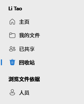 win11删除onedrive文件导致桌面消失怎么办?数据恢复教程