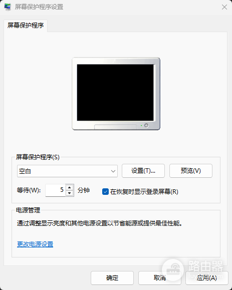 win11自动锁定怎么设置?屏幕超时不锁定解决方法