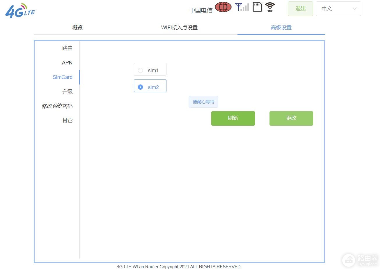 怎么调随身wifi(随身wifi的刷机初体验)