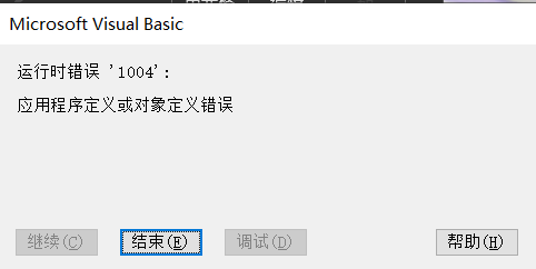 Excel关闭时提示1004错误怎么办?Office插件及组件损坏修复教程