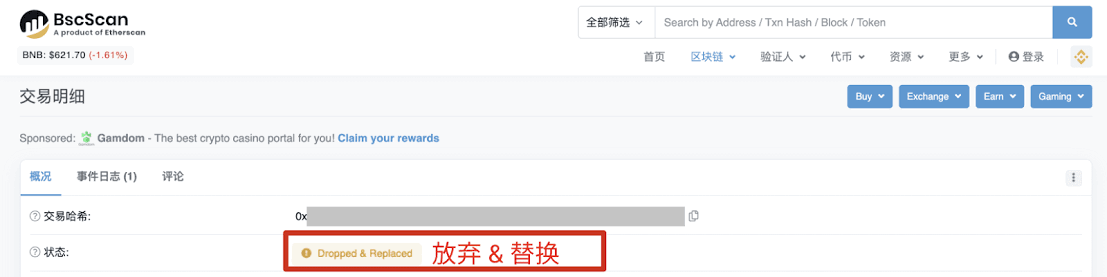 代币转账三种状态:提现中、打包中、失败,钱分别在哪