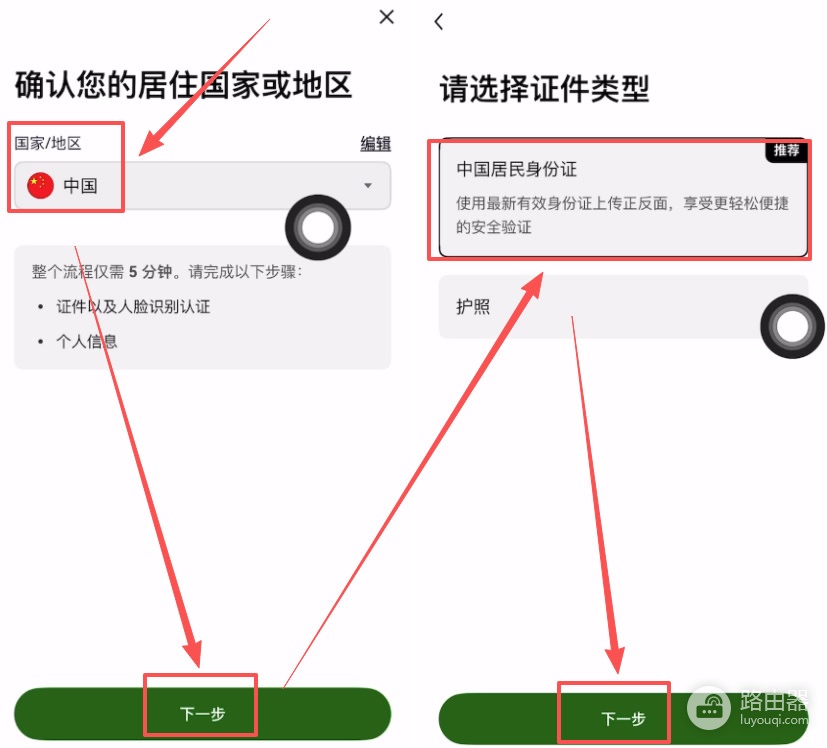 iPhone下载欧逸交易平台APP搜不到?用台湾Apple ID解决(2026最新教程)