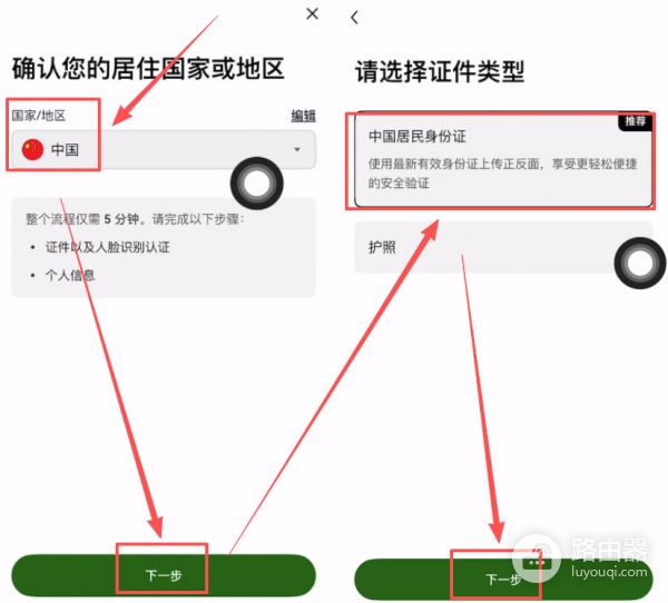 iPhone下载欧逸交易平台APP搜不到?用台湾Apple ID解决(2026最新教程)
