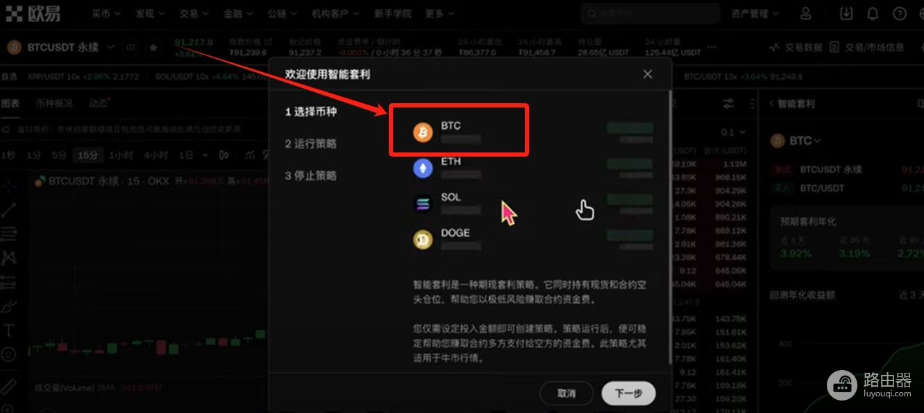OKX交易所赚币方法有哪些？适合新手的OKX赚币方式