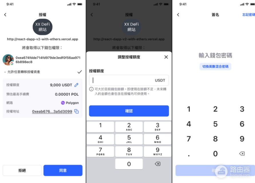 加密钱包授权撤销官网 Web3钱包授权管理入口