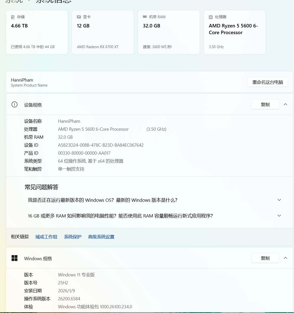 win11 25h2打开软件慢且未响应怎么办?系统盘降速修复教程