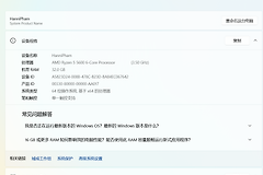 win11 25h2打开软件慢且未响应怎么办？系统盘降速修复教程
