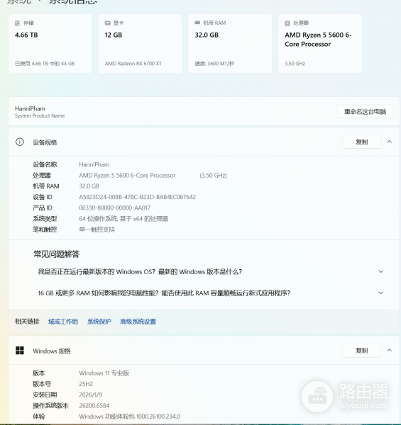 win11 25h2打开软件慢且未响应怎么办？系统盘降速修复教程