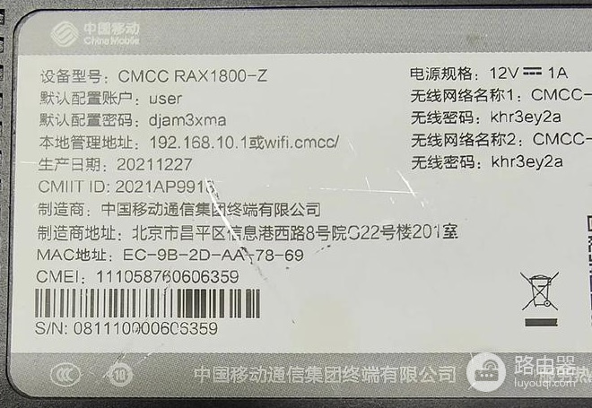 移动光猫和路由器登录地址wifi.cmcc/192.168.10.1