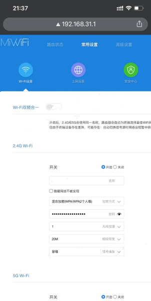 192.168.1.31手机登录入口管理页面