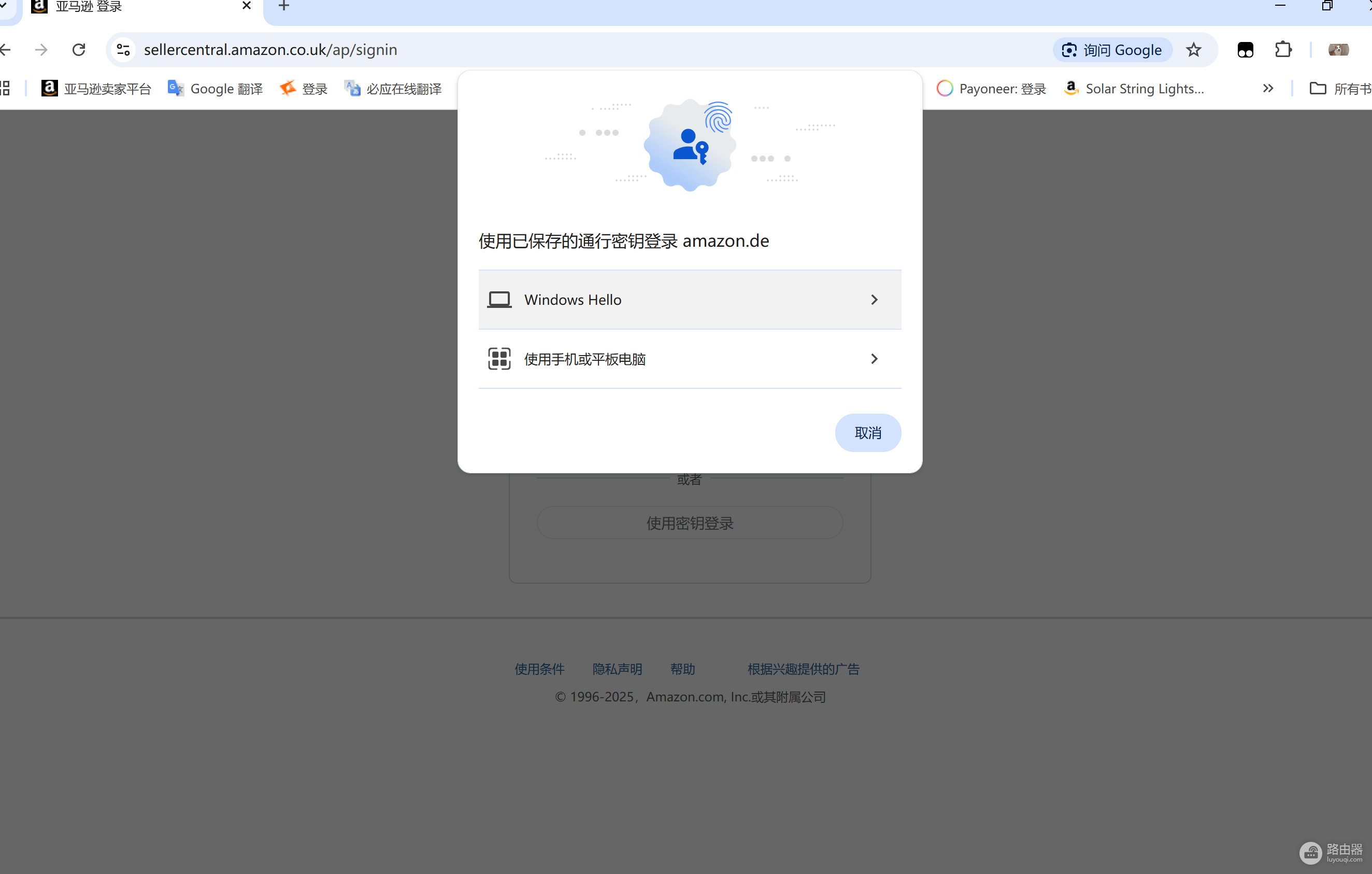 浏览器频繁弹出Windows Hello验证?原因分析与关闭指南