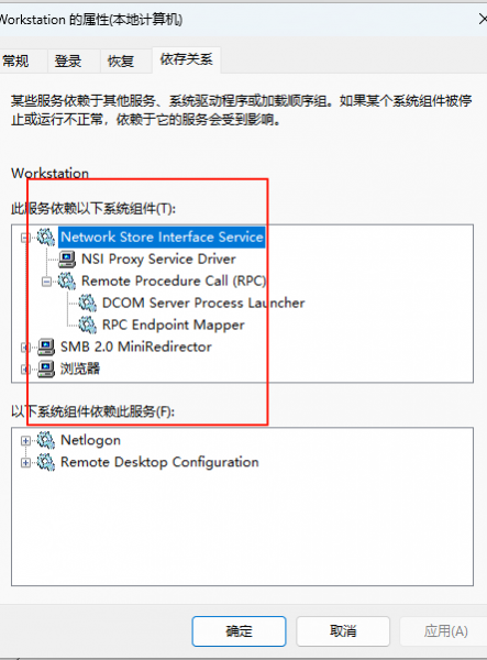 win11 workstation服务无法启动报错1068解决方法
