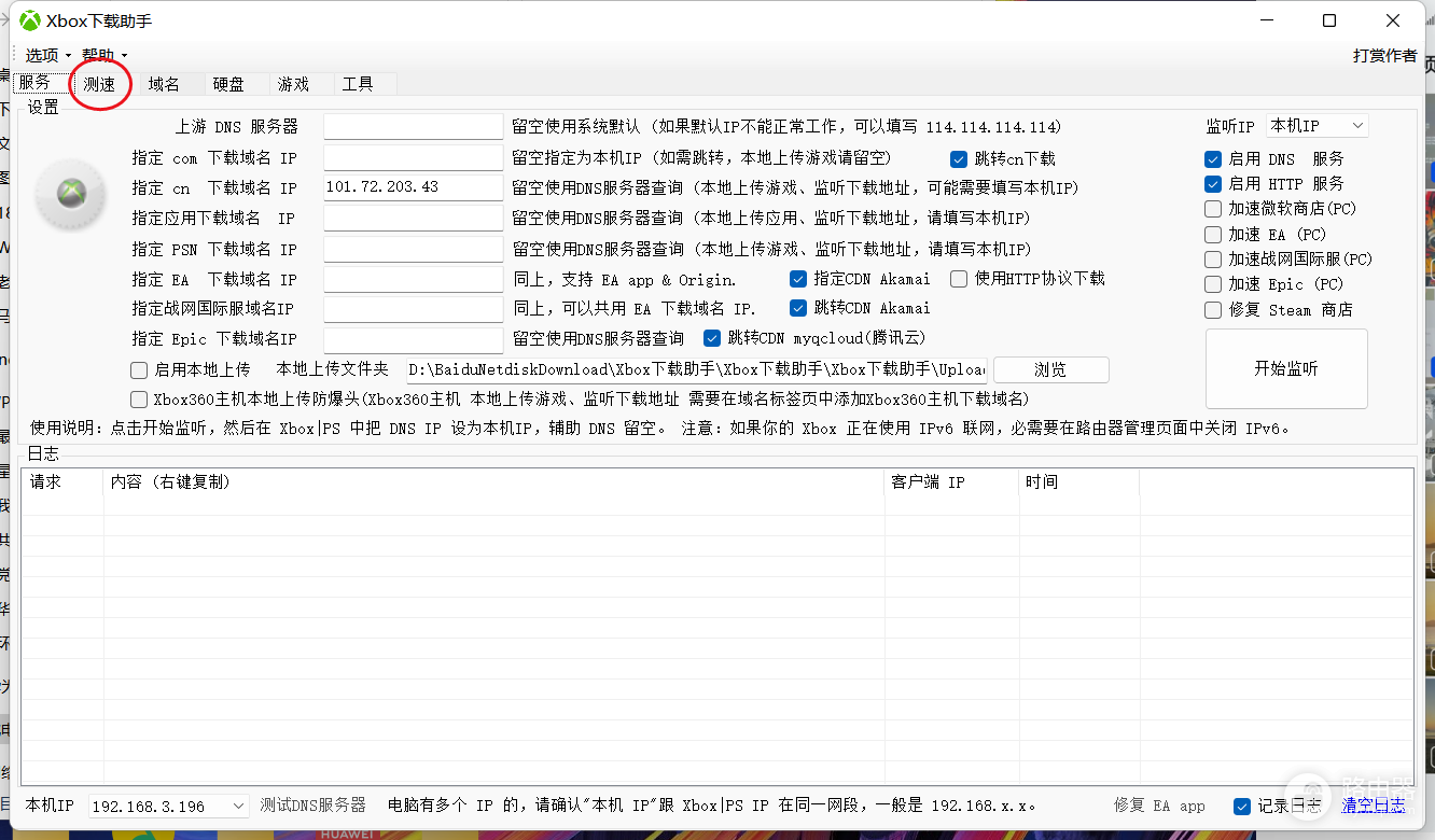 去日本怎么用wifi(一文讲透:日版XBOX如何连接5GWIFI,如何让网速起飞)