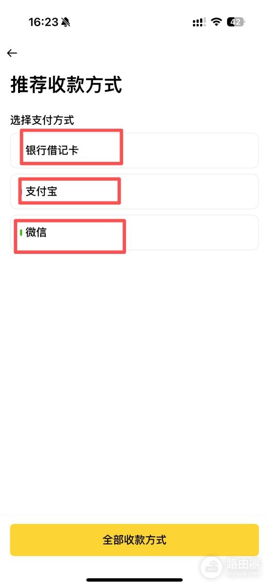 Biance如何添加银行卡？Biance怎么绑定微信和支付宝？