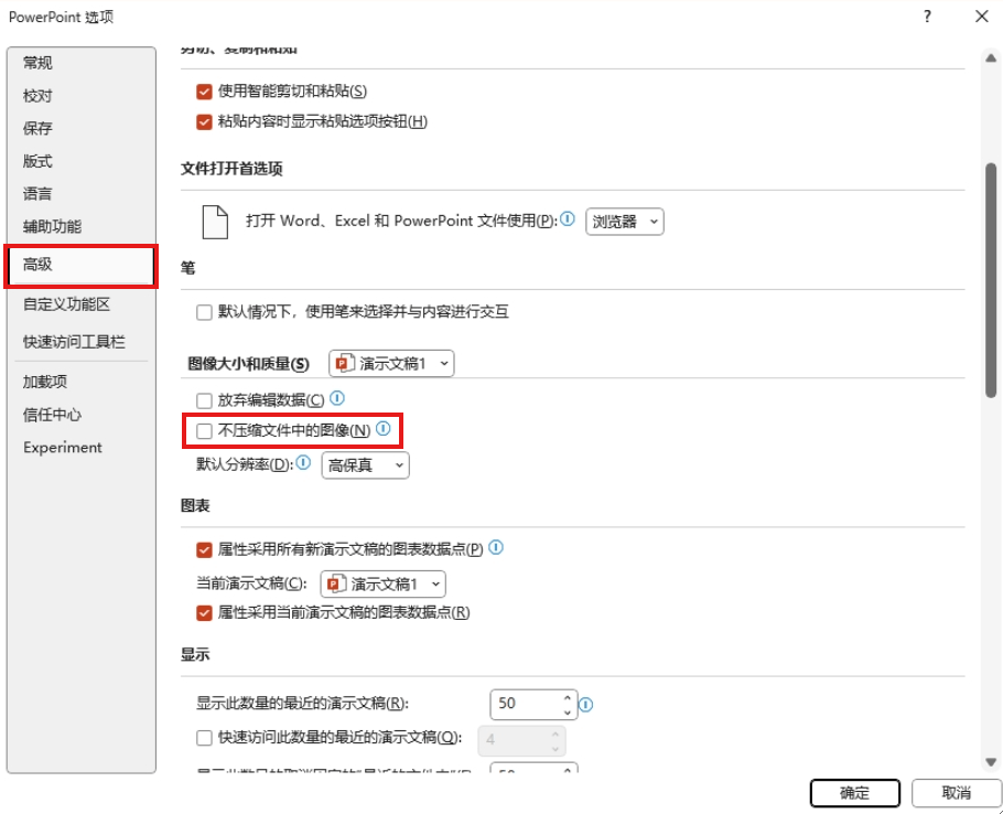 powerpoint打开特别卡怎么办?ppt超大图片压缩与优化教程