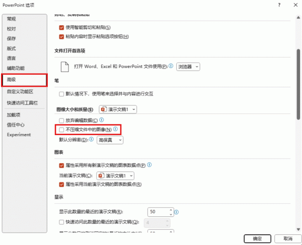 powerpoint打开特别卡怎么办？ppt超大图片压缩与优化教程