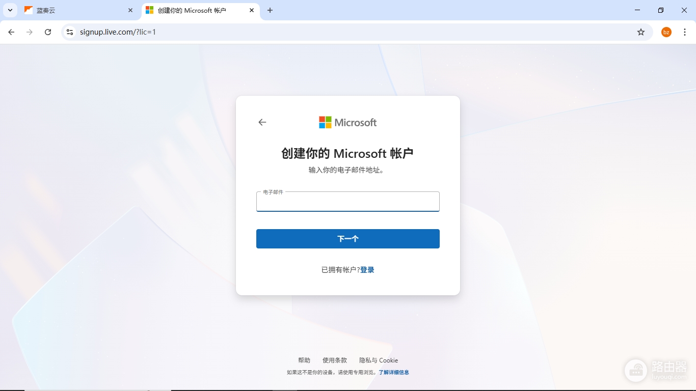 注册微软账号提示“此站点正在维护,暂时无法使用”怎么办?此站点暂时无法使用解决方法