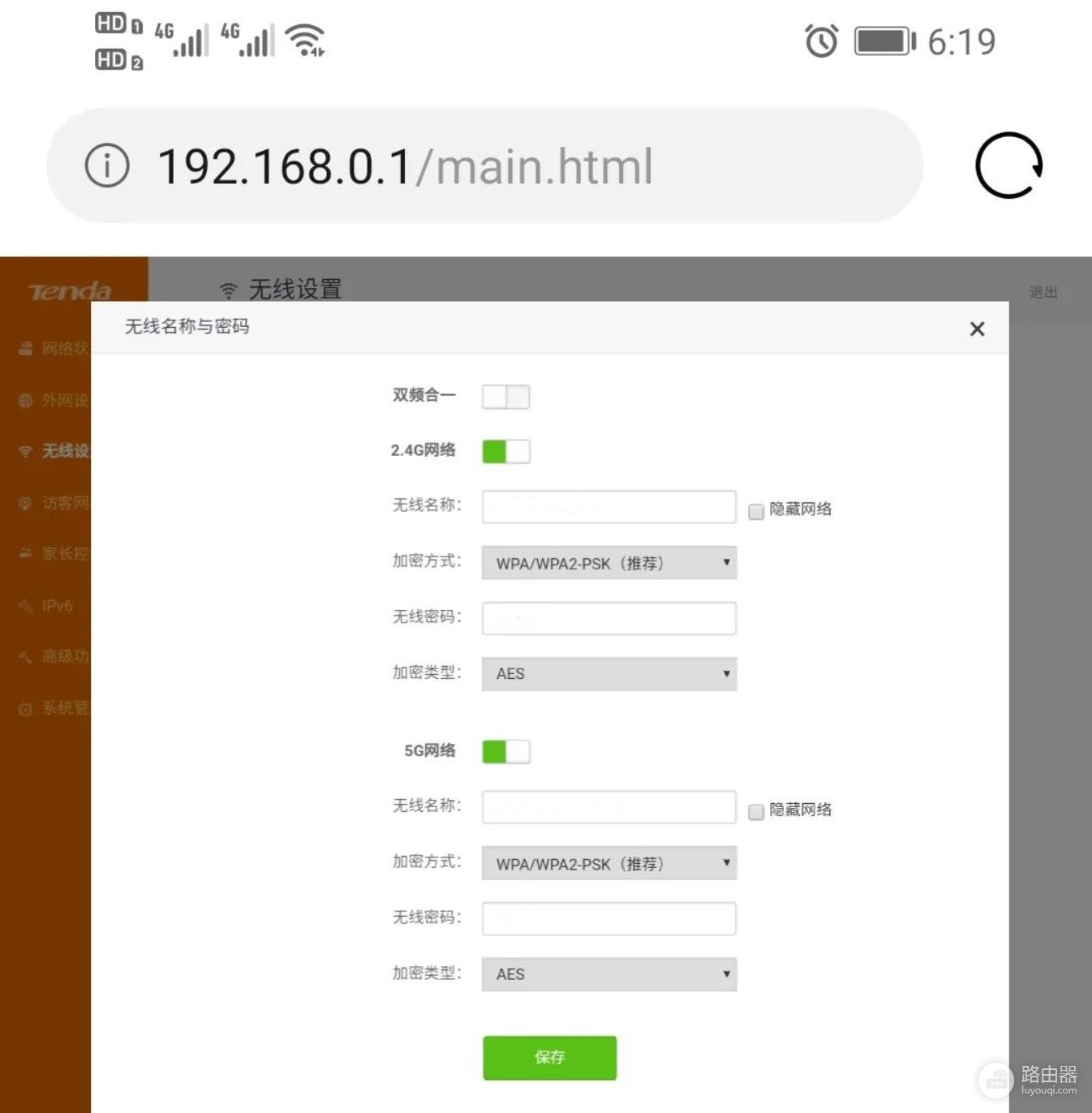 腾达统一登录入口，路由器无线网设置