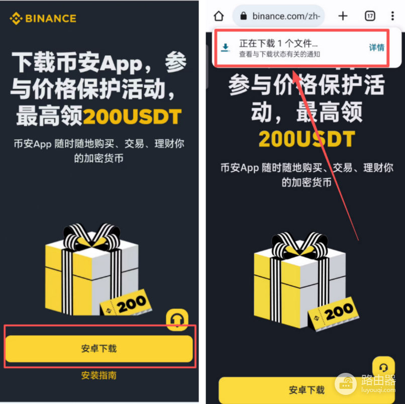 如何注册比安账号?币按完整注册及下载方法+KYC+入金教程