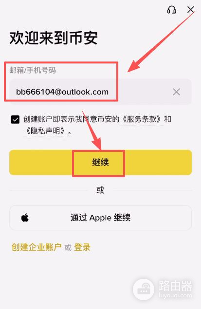 注册不了币安怎么办?币安注册与交易全流程