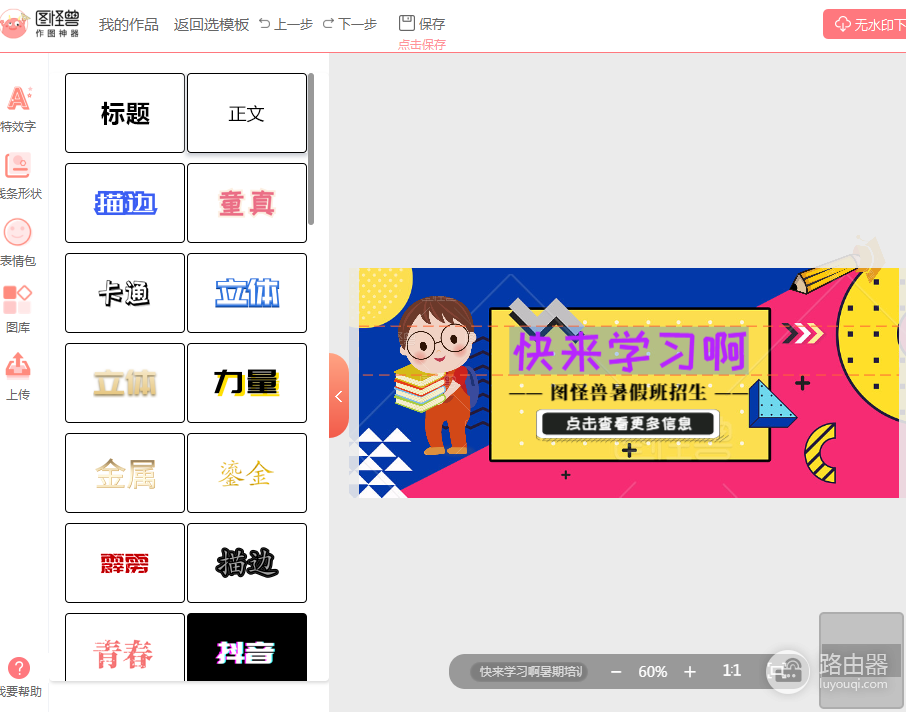 图怪兽