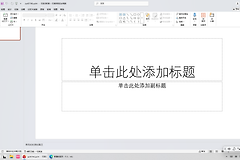 powerpoint功能区遮挡文档怎么办？工具栏布局恢复教程