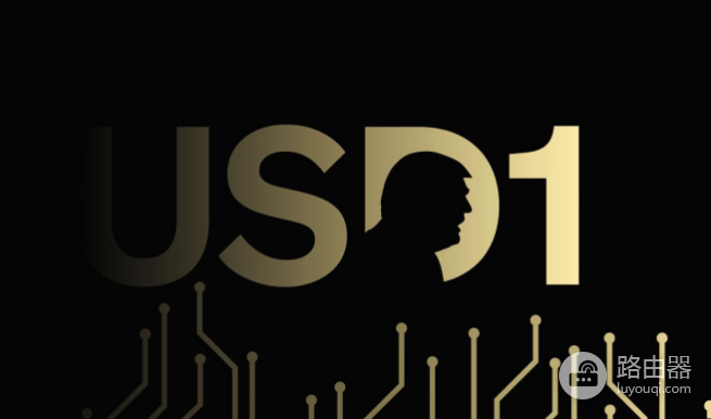 USD1是什么? 稳定币USD1和USDT区别