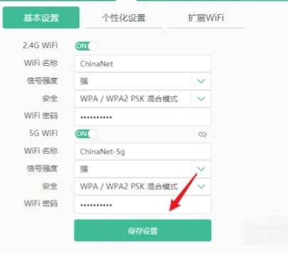 天翼网关怎么修改wifi密码(TEWA—707G天翼网关怎么设置WIFI)