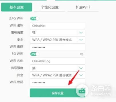天翼网关怎么修改wifi密码(TEWA—707G天翼网关怎么设置WIFI)
