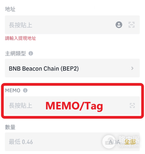 Memo和Tag是什么？币安转账不填Tag为什么收不到币