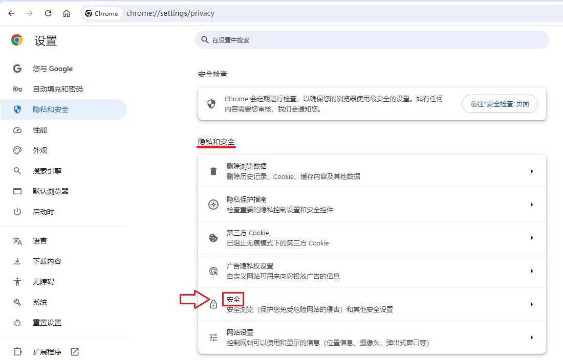 谷歌浏览器提示“已屏蔽危险的下载内容,Chrome 阻止了此项下载操作,因为该文件具有危险性”解决方法