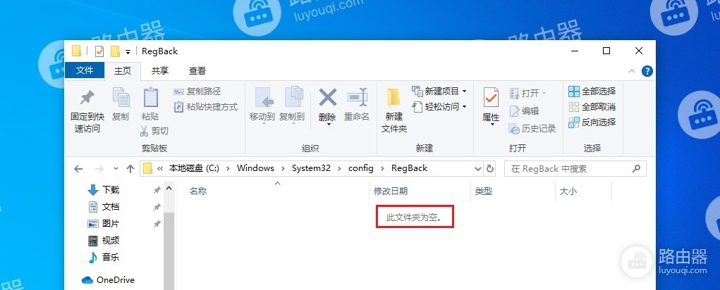 win10如何开启注册表备份windows开启注册表备份的方法