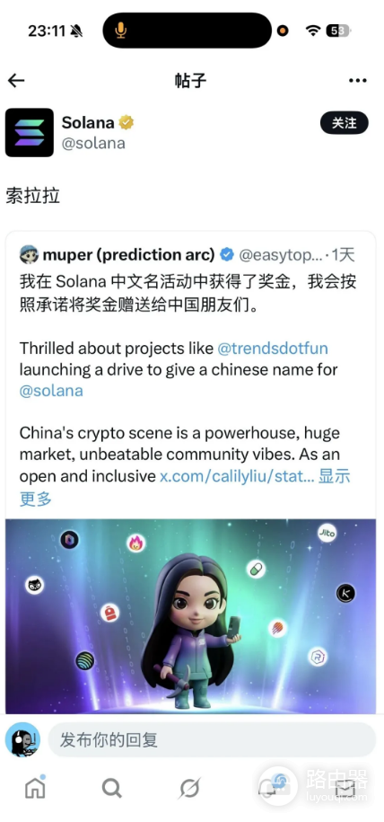 索拉拉Solana是什么?索拉拉是如何运作的?