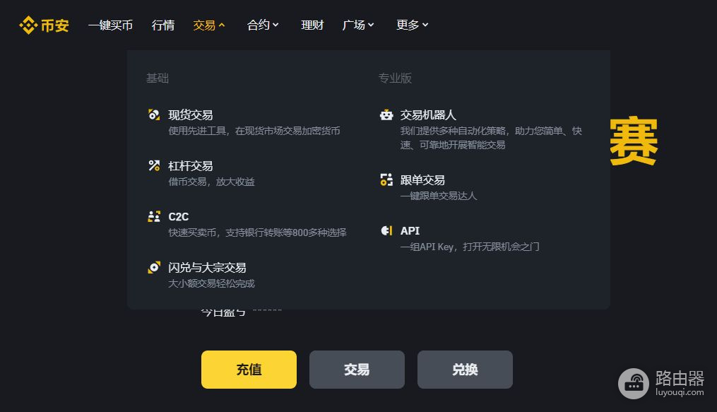 国内能使用币安吗？币安APP下载与注册